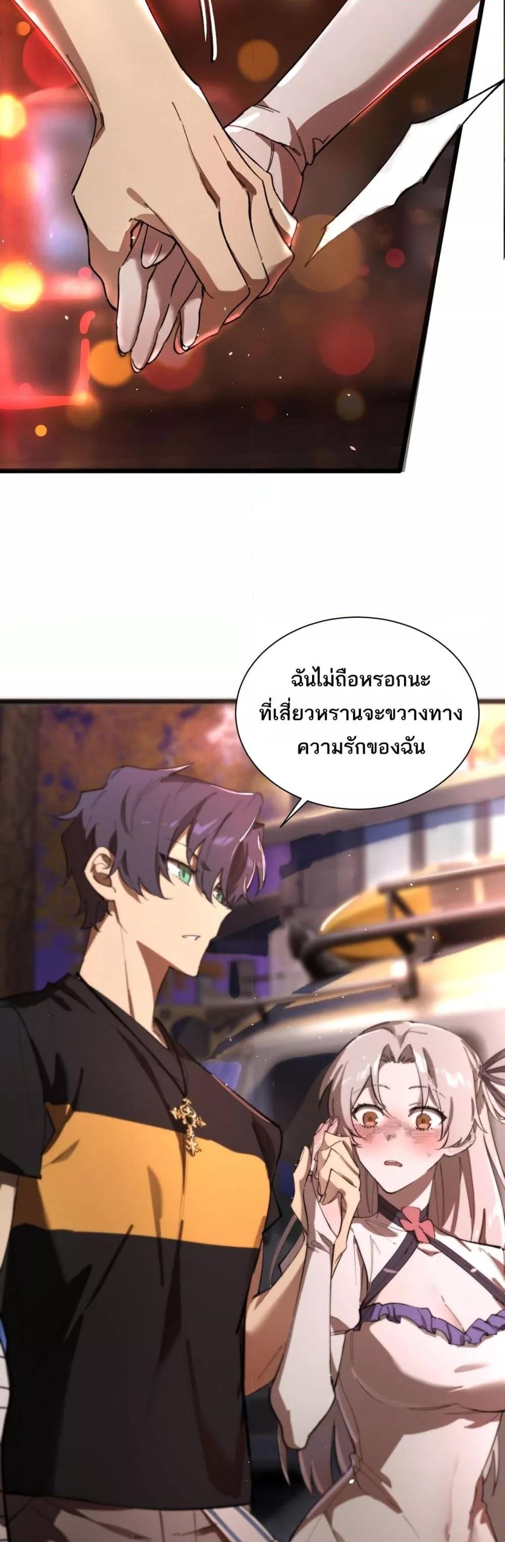 SSS level Saint Knight who transcends common sense อาชีพลับในตำนาน อัศวินศักดิ์สิทธิ์ ระดับ SSS-52