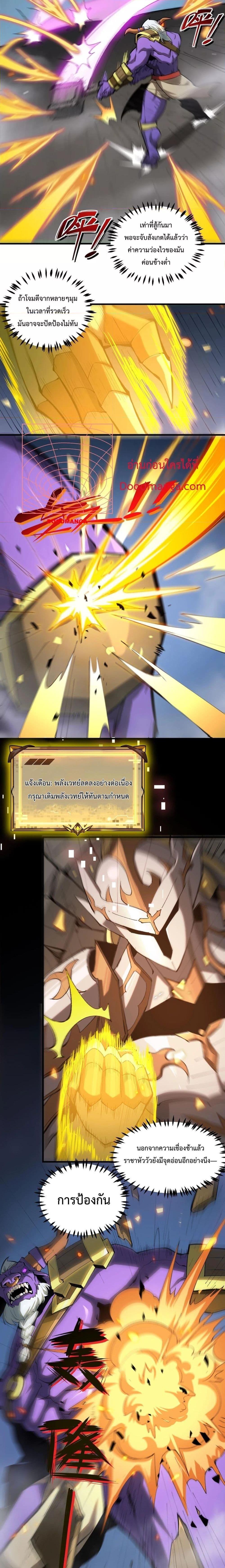 SSS level Saint Knight who transcends common sense อาชีพลับในตำนาน อัศวินศักดิ์สิทธิ์ ระดับ SSS-6