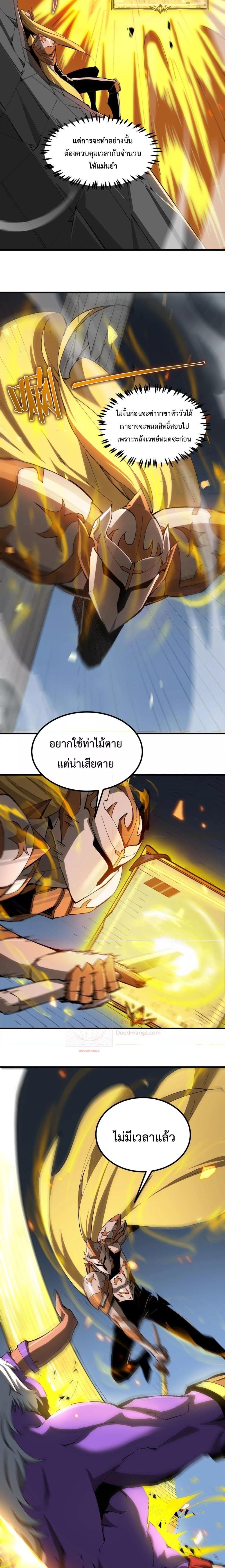 SSS level Saint Knight who transcends common sense อาชีพลับในตำนาน อัศวินศักดิ์สิทธิ์ ระดับ SSS-6