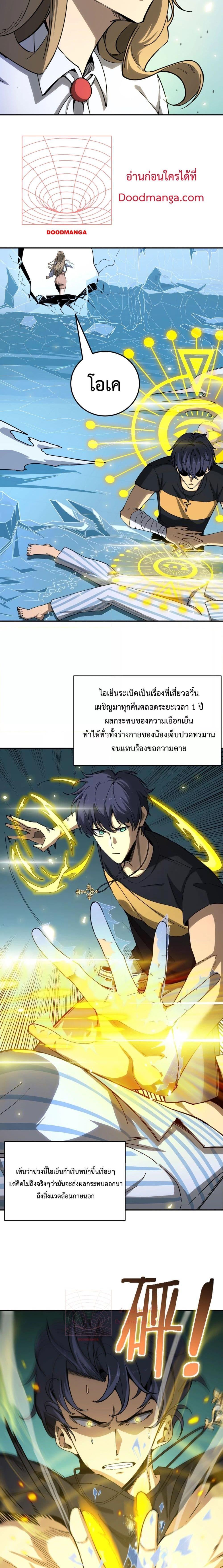 SSS level Saint Knight who transcends common sense อาชีพลับในตำนาน อัศวินศักดิ์สิทธิ์ ระดับ SSS-7