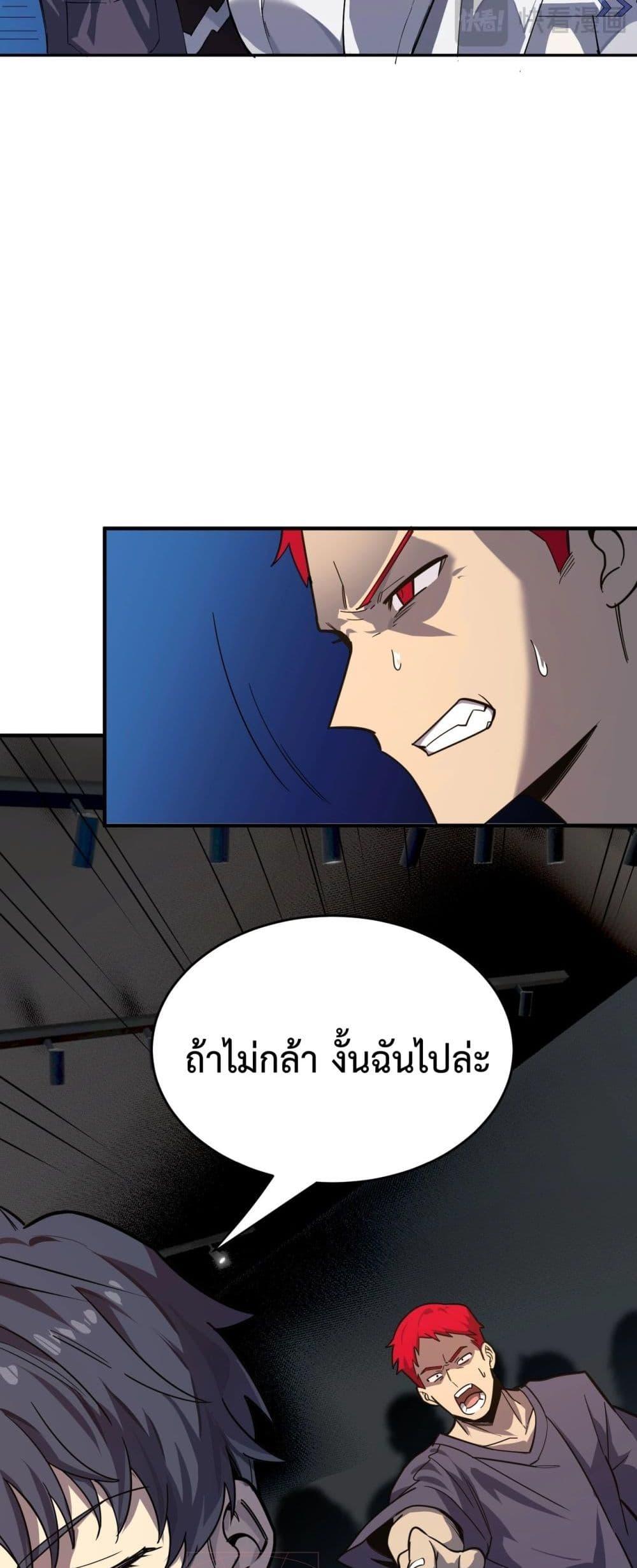 SSS level Saint Knight who transcends common sense อาชีพลับในตำนาน อัศวินศักดิ์สิทธิ์ ระดับ SSS-9