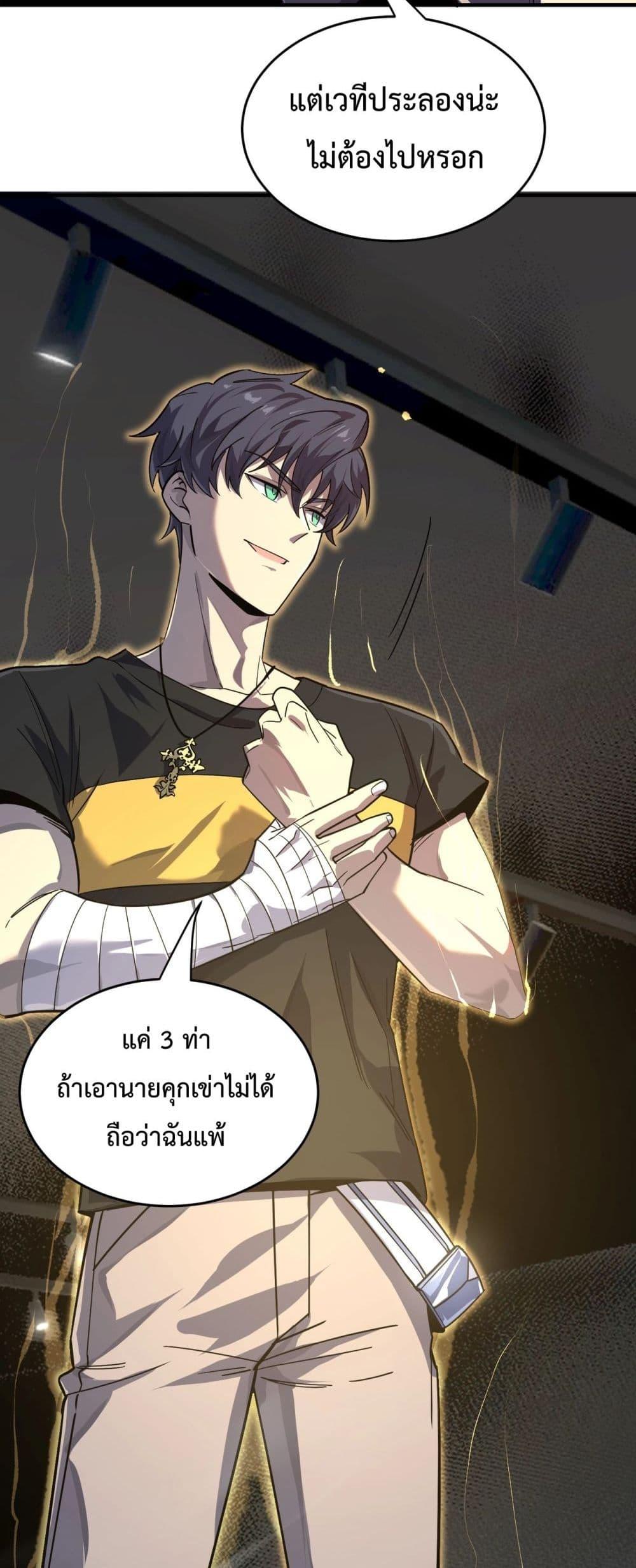 SSS level Saint Knight who transcends common sense อาชีพลับในตำนาน อัศวินศักดิ์สิทธิ์ ระดับ SSS-9