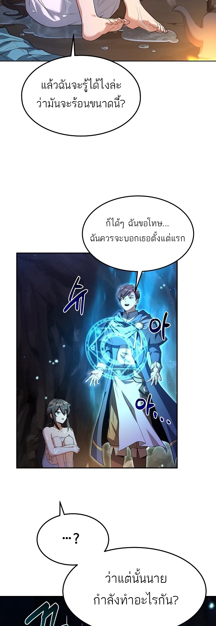 A Wizard’s Restaurant ฉันจะเป็นให้ได้เลยมาสเตอร์เชฟในต่างโลก-10