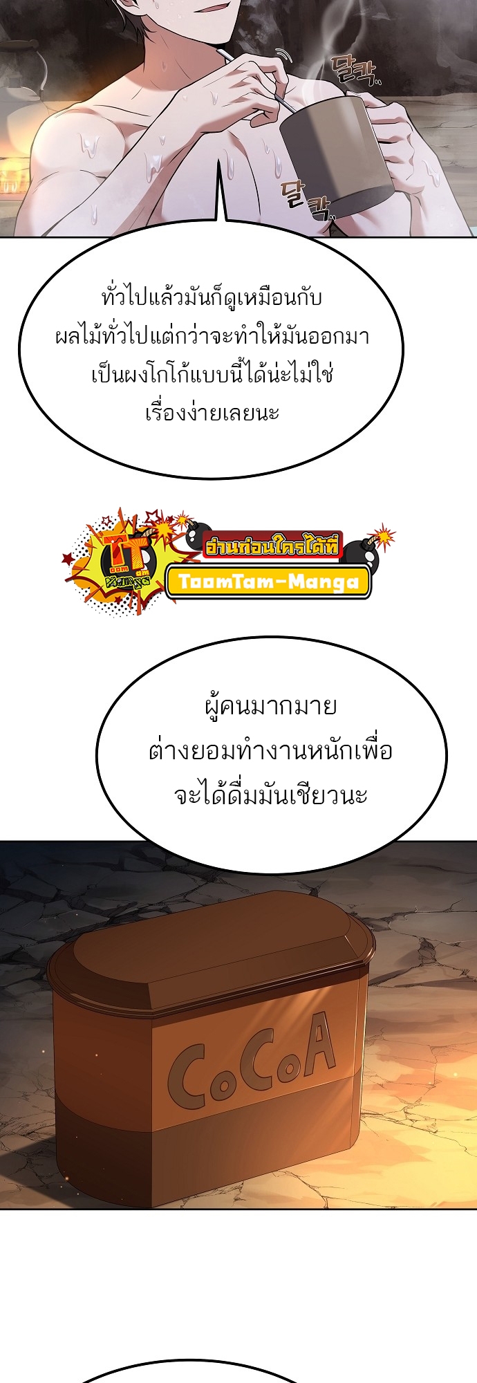 A Wizard’s Restaurant ฉันจะเป็นให้ได้เลยมาสเตอร์เชฟในต่างโลก-10