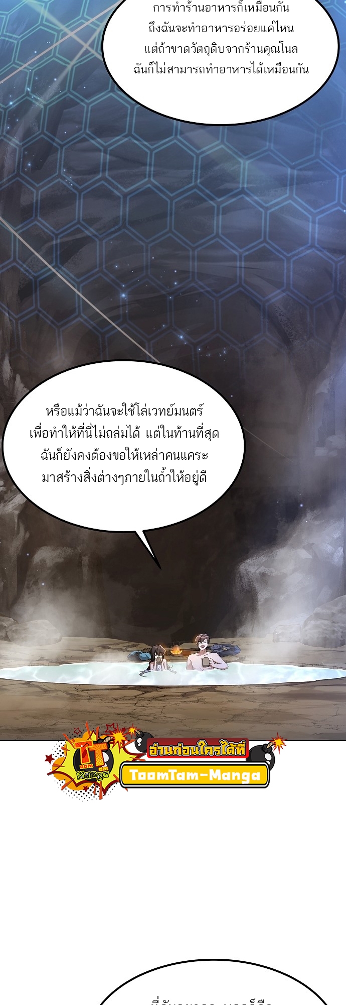 A Wizard’s Restaurant ฉันจะเป็นให้ได้เลยมาสเตอร์เชฟในต่างโลก-10