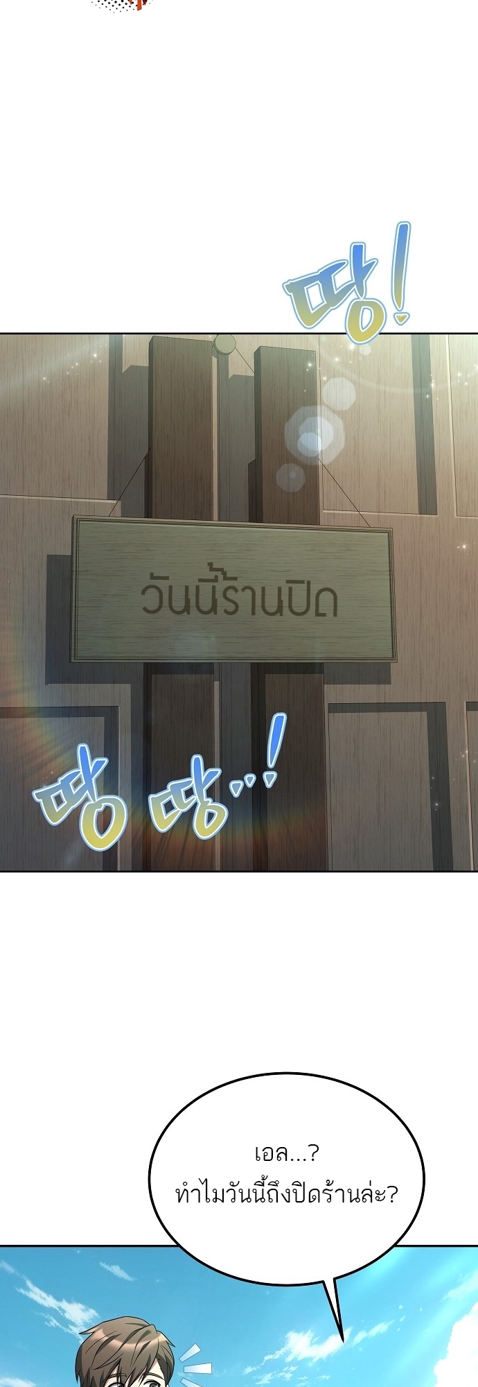 A Wizard’s Restaurant ฉันจะเป็นให้ได้เลยมาสเตอร์เชฟในต่างโลก-10