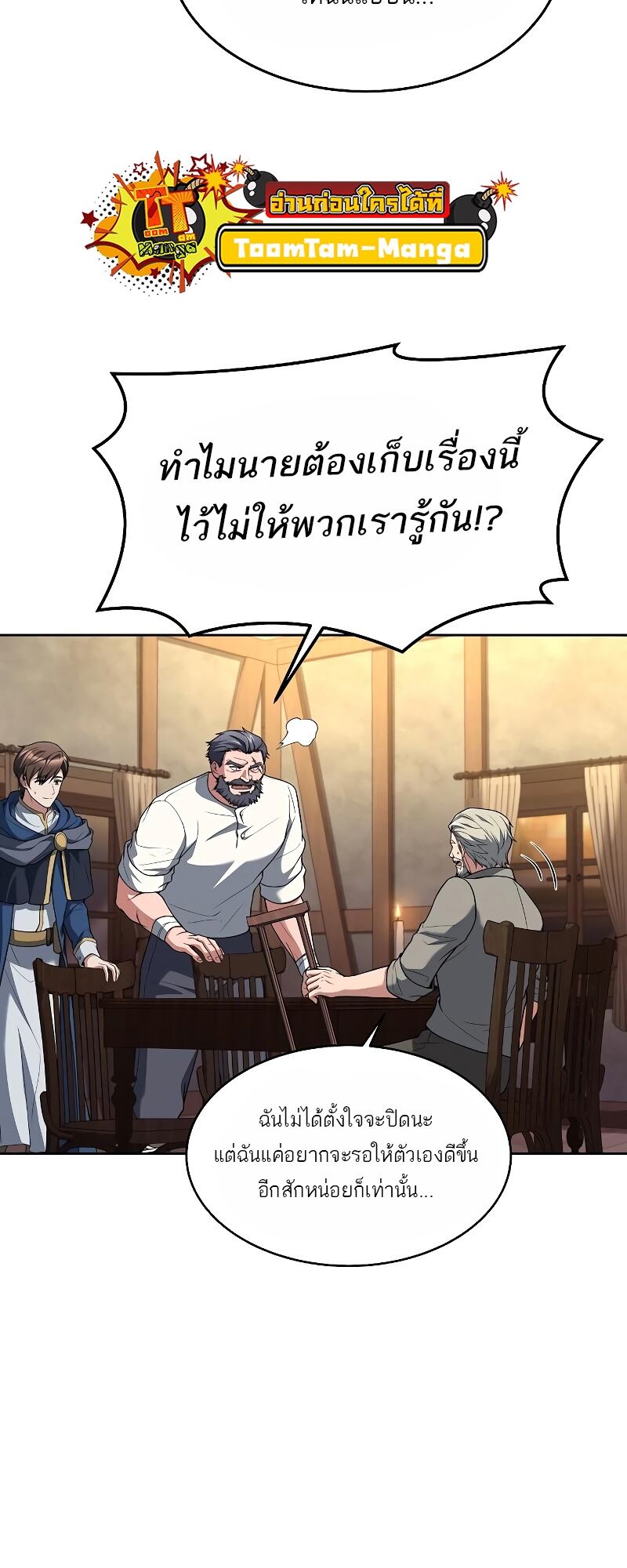 A Wizard’s Restaurant ฉันจะเป็นให้ได้เลยมาสเตอร์เชฟในต่างโลก-13