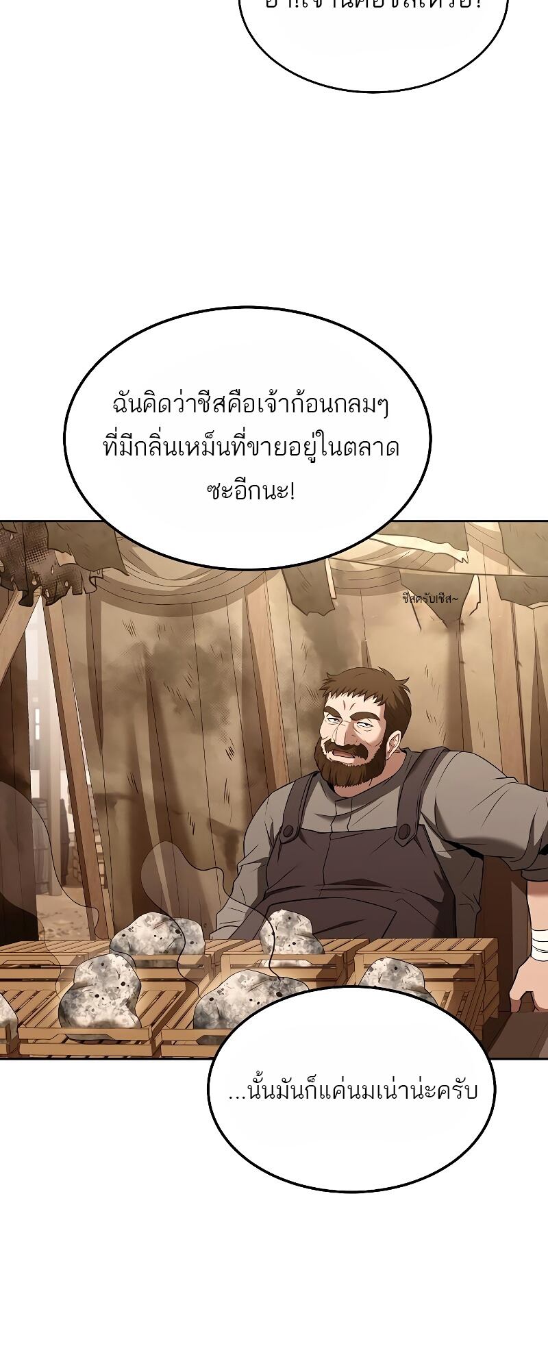 A Wizard’s Restaurant ฉันจะเป็นให้ได้เลยมาสเตอร์เชฟในต่างโลก-13