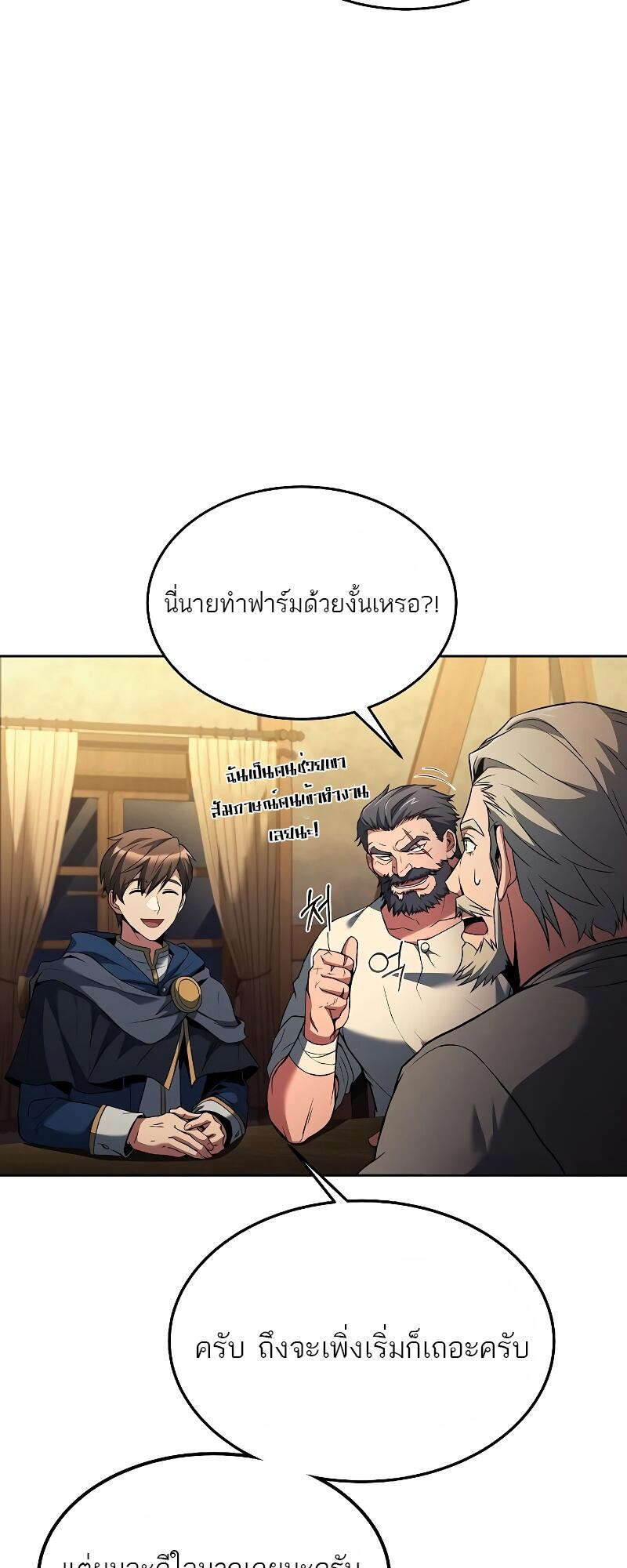 A Wizard’s Restaurant ฉันจะเป็นให้ได้เลยมาสเตอร์เชฟในต่างโลก-13