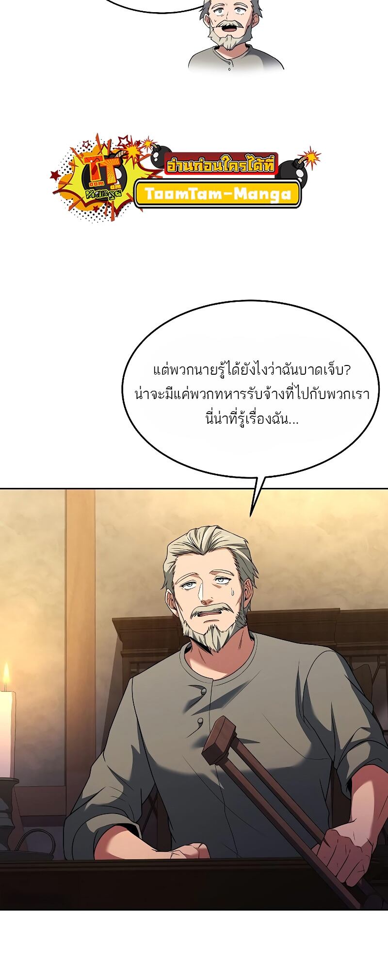 A Wizard’s Restaurant ฉันจะเป็นให้ได้เลยมาสเตอร์เชฟในต่างโลก-13