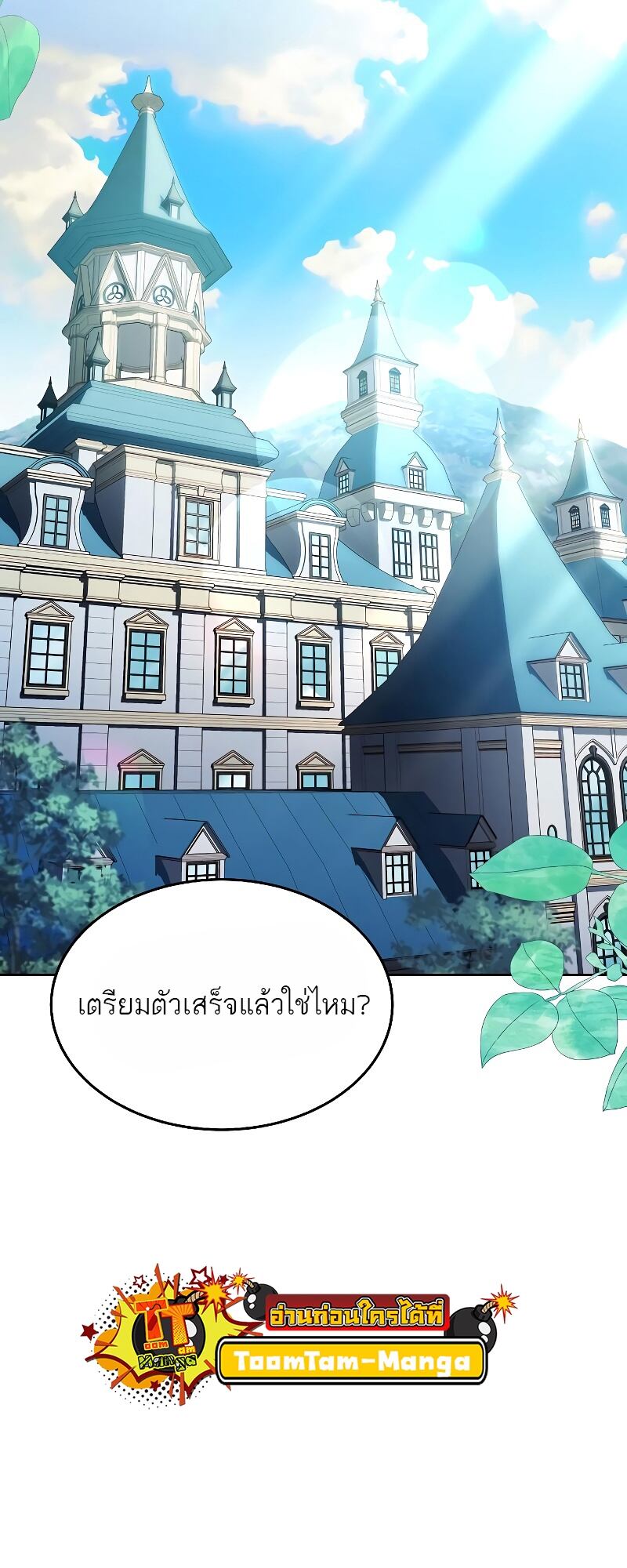 A Wizard’s Restaurant ฉันจะเป็นให้ได้เลยมาสเตอร์เชฟในต่างโลก-13