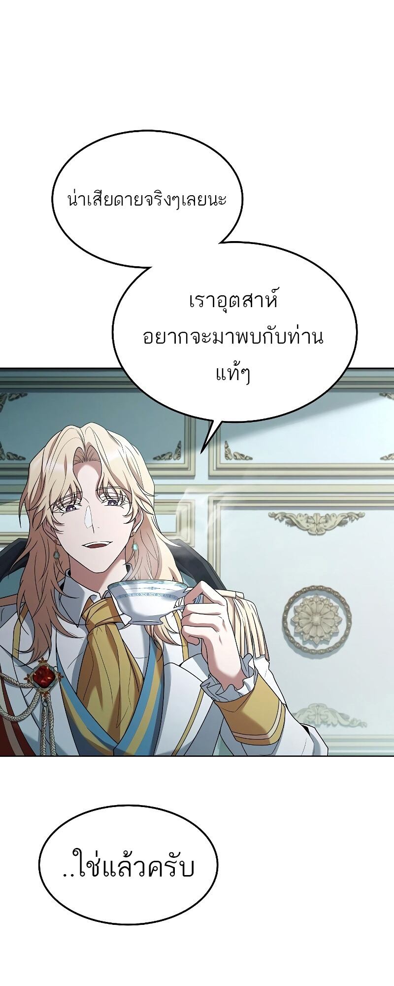 A Wizard’s Restaurant ฉันจะเป็นให้ได้เลยมาสเตอร์เชฟในต่างโลก-14