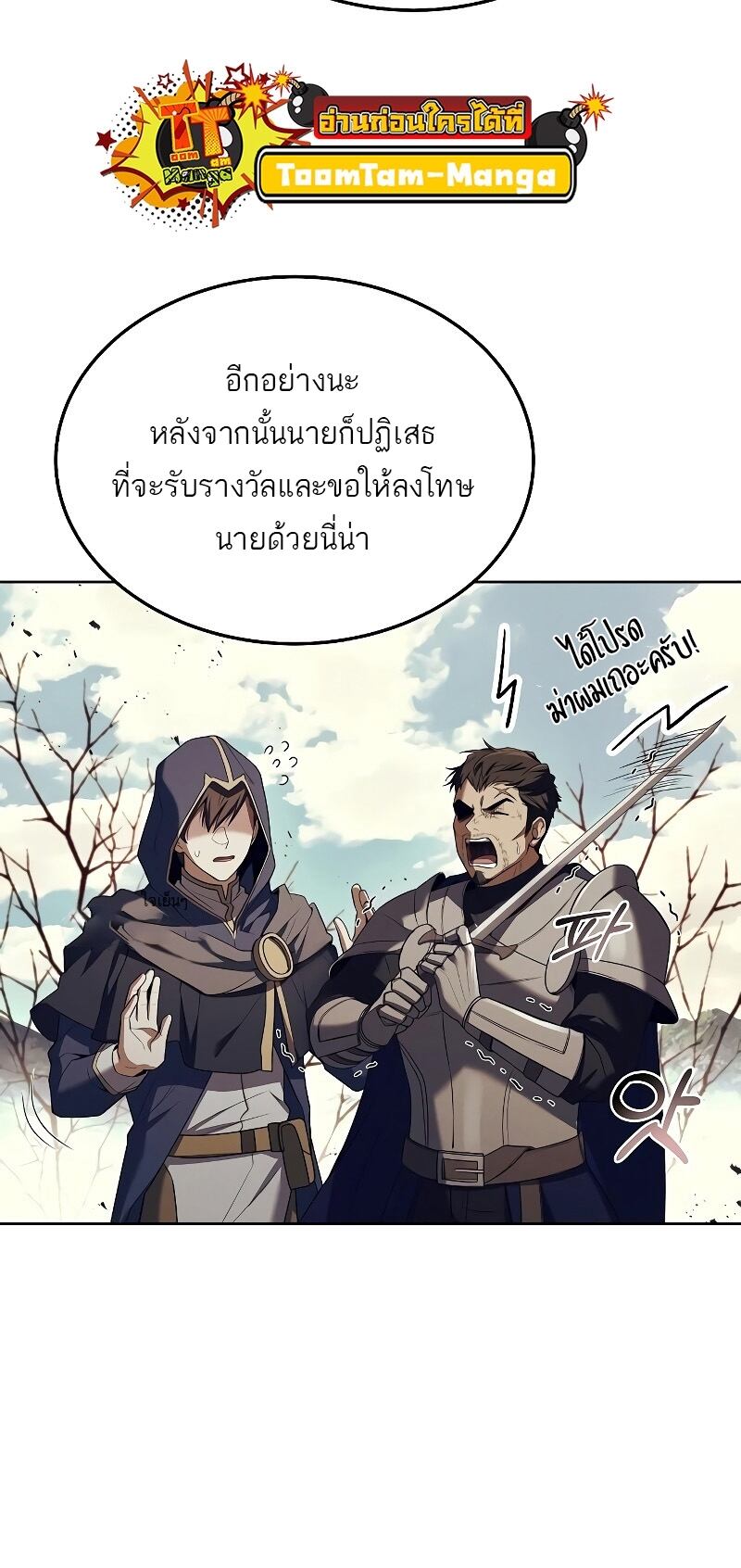 A Wizard’s Restaurant ฉันจะเป็นให้ได้เลยมาสเตอร์เชฟในต่างโลก-14