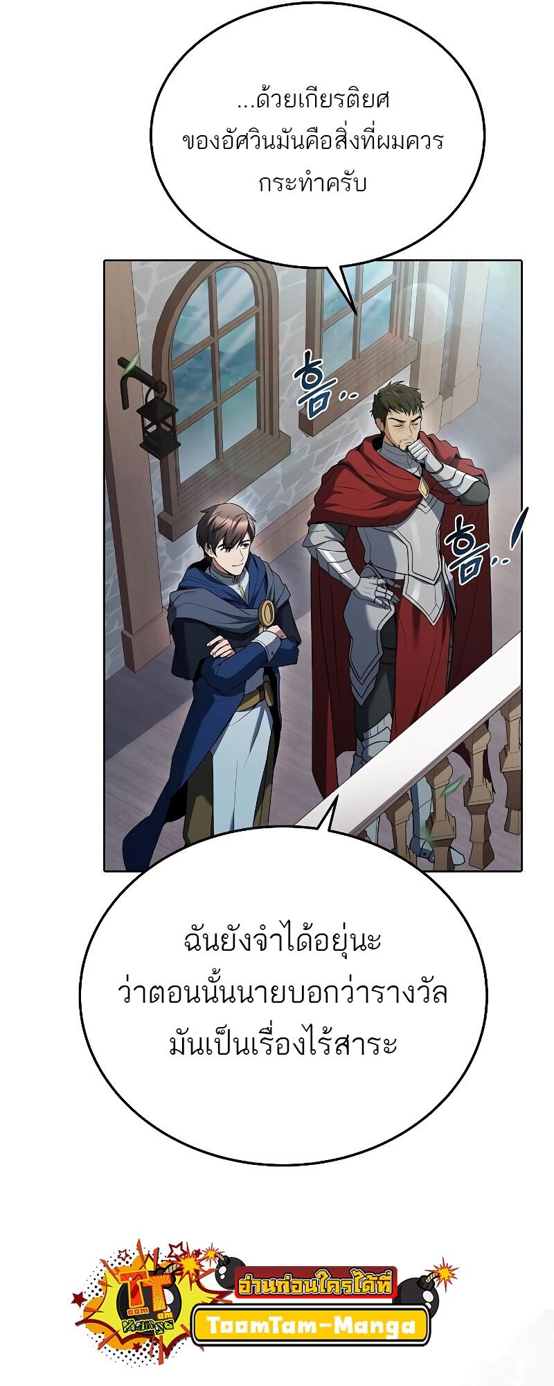 A Wizard’s Restaurant ฉันจะเป็นให้ได้เลยมาสเตอร์เชฟในต่างโลก-14