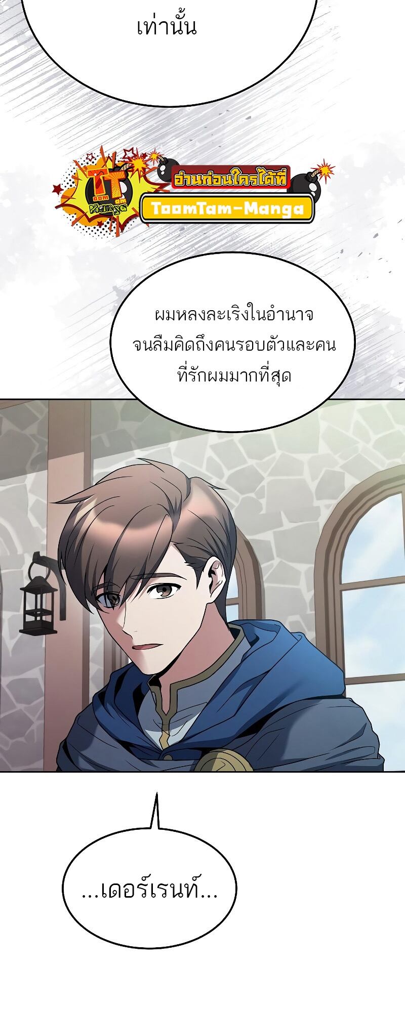 A Wizard’s Restaurant ฉันจะเป็นให้ได้เลยมาสเตอร์เชฟในต่างโลก-14