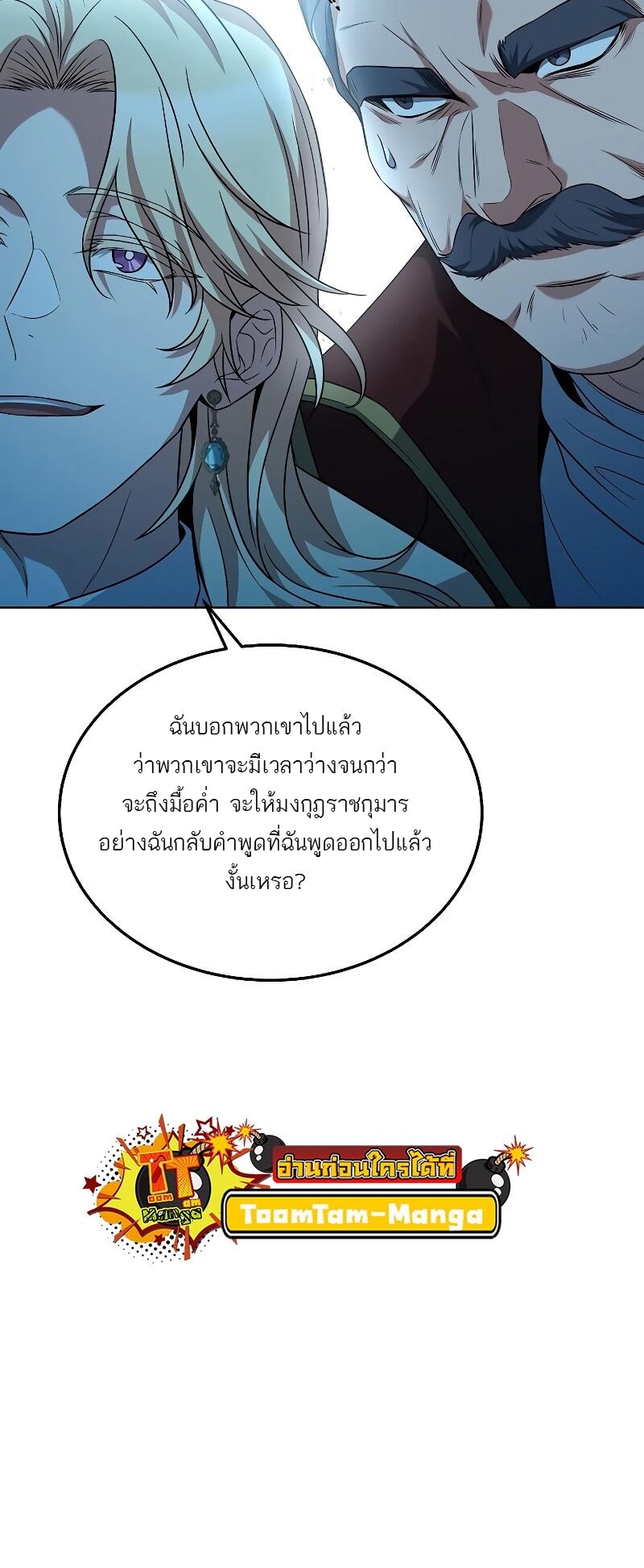 A Wizard’s Restaurant ฉันจะเป็นให้ได้เลยมาสเตอร์เชฟในต่างโลก-14