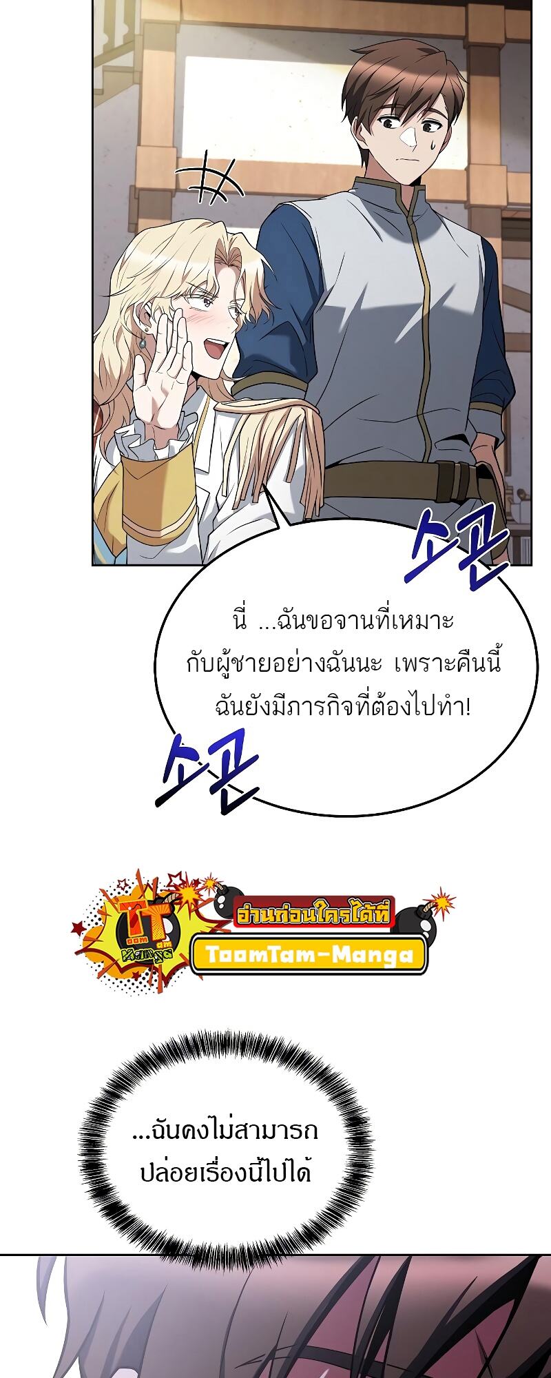 A Wizard’s Restaurant ฉันจะเป็นให้ได้เลยมาสเตอร์เชฟในต่างโลก-15