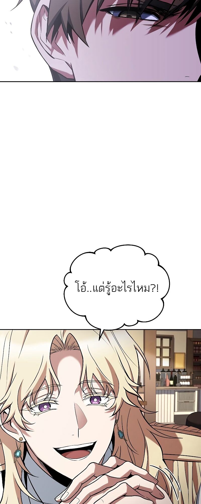 A Wizard’s Restaurant ฉันจะเป็นให้ได้เลยมาสเตอร์เชฟในต่างโลก-15