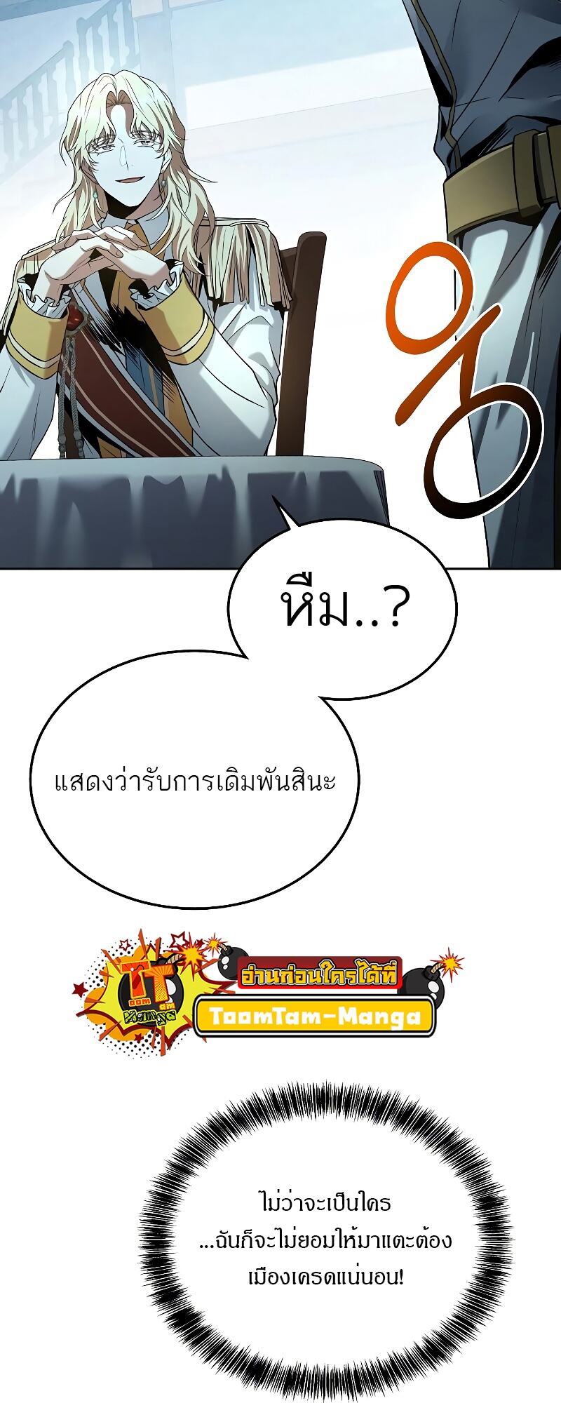 A Wizard’s Restaurant ฉันจะเป็นให้ได้เลยมาสเตอร์เชฟในต่างโลก-15