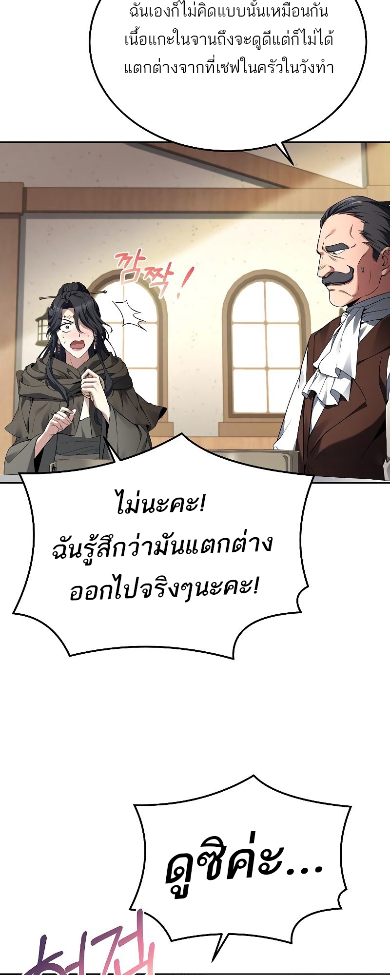 A Wizard’s Restaurant ฉันจะเป็นให้ได้เลยมาสเตอร์เชฟในต่างโลก-16