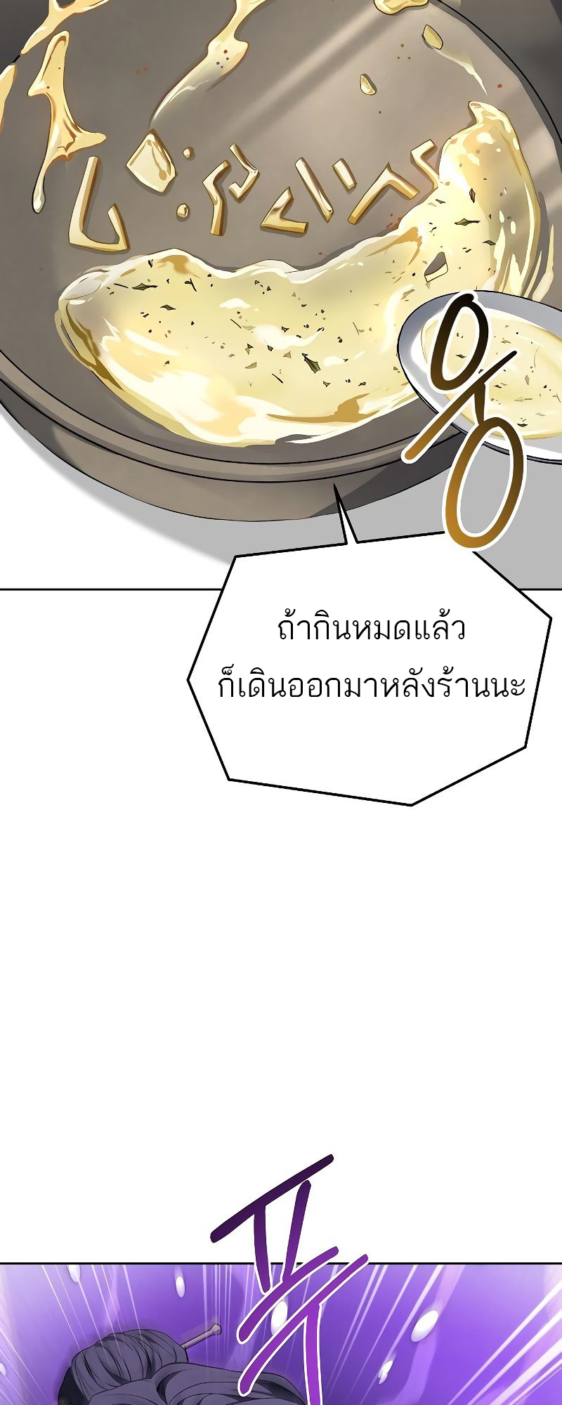 A Wizard’s Restaurant ฉันจะเป็นให้ได้เลยมาสเตอร์เชฟในต่างโลก-16