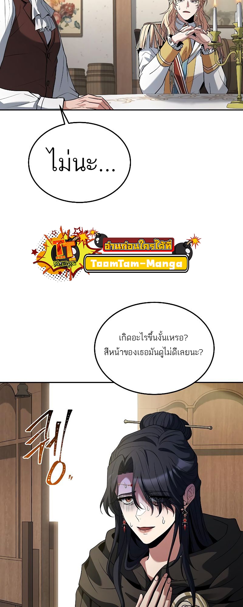 A Wizard’s Restaurant ฉันจะเป็นให้ได้เลยมาสเตอร์เชฟในต่างโลก-16