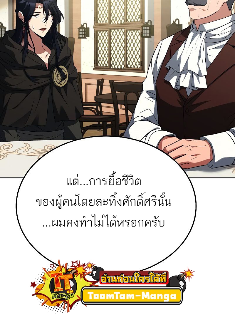 A Wizard’s Restaurant ฉันจะเป็นให้ได้เลยมาสเตอร์เชฟในต่างโลก-16