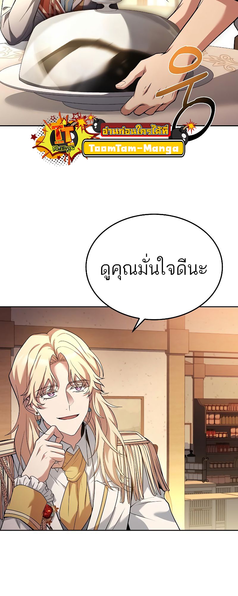 A Wizard’s Restaurant ฉันจะเป็นให้ได้เลยมาสเตอร์เชฟในต่างโลก-16