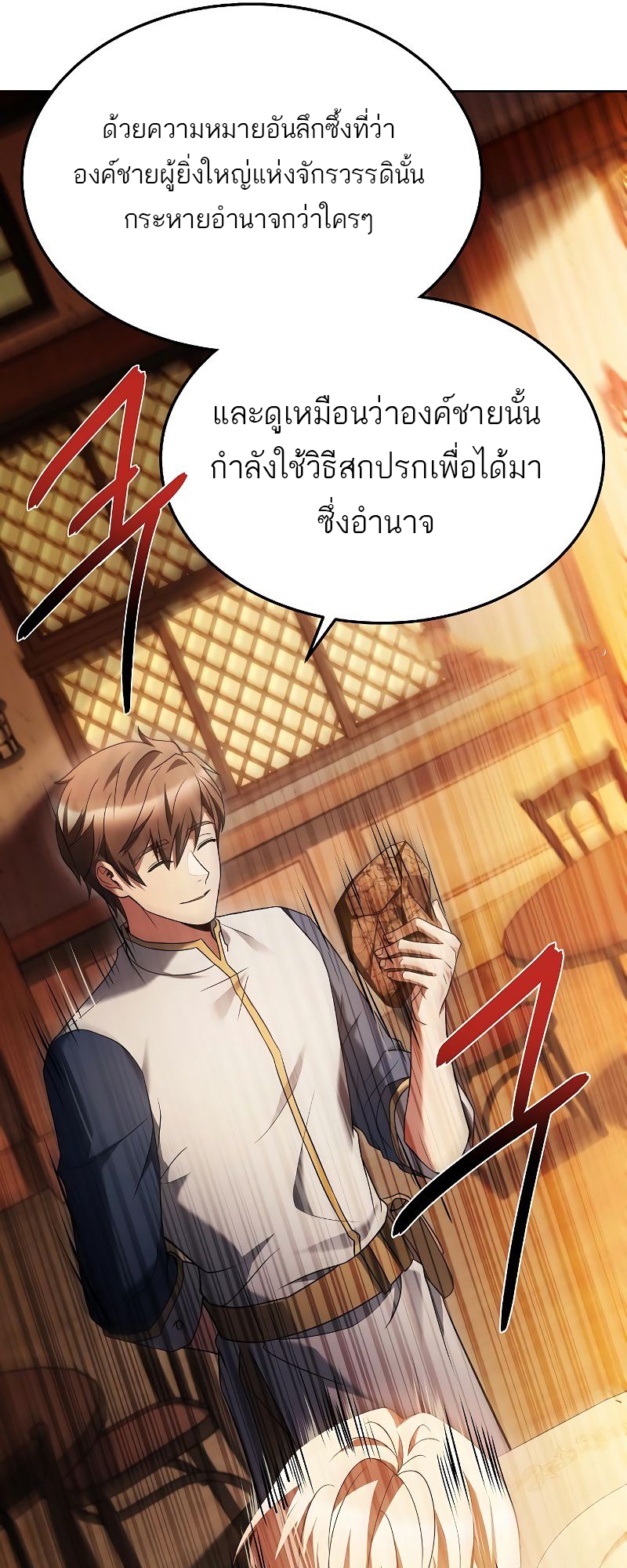 A Wizard’s Restaurant ฉันจะเป็นให้ได้เลยมาสเตอร์เชฟในต่างโลก-16