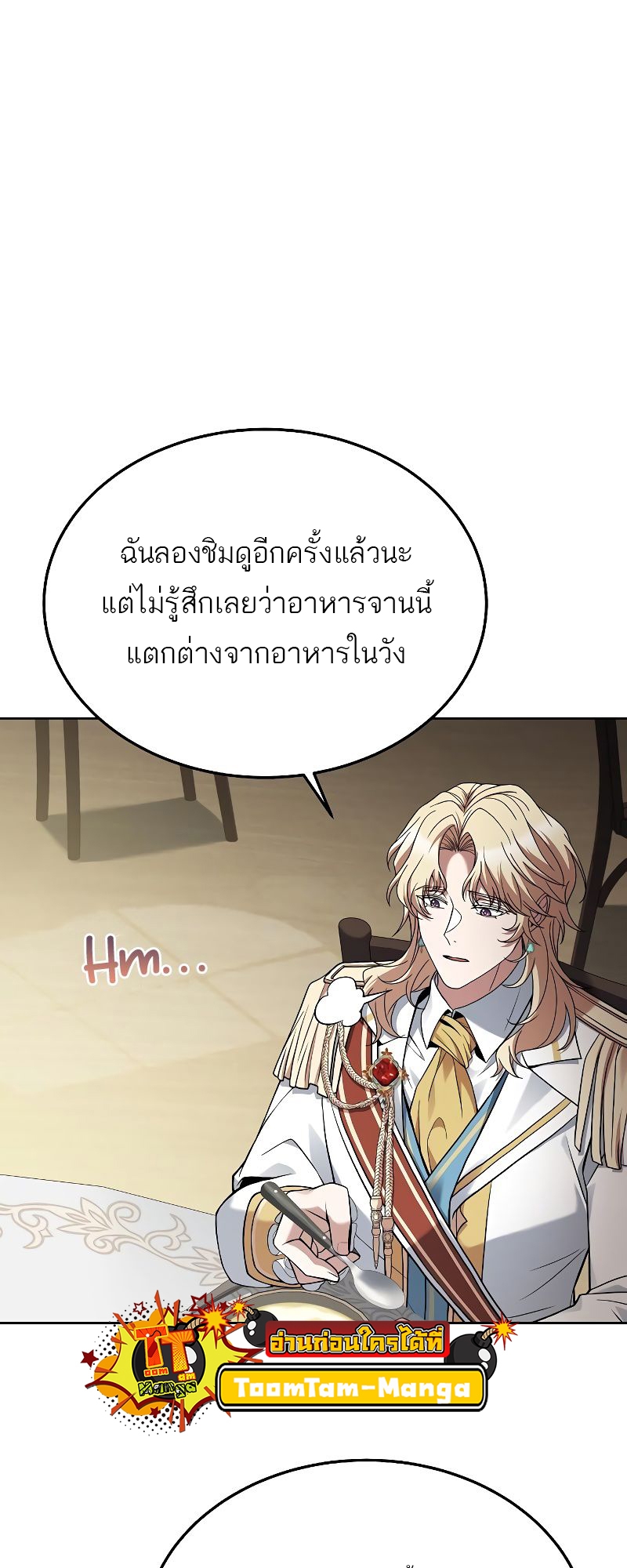 A Wizard’s Restaurant ฉันจะเป็นให้ได้เลยมาสเตอร์เชฟในต่างโลก-16