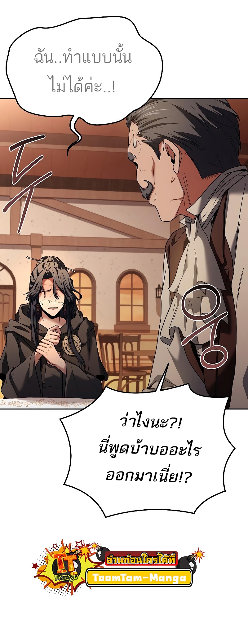 A Wizard’s Restaurant ฉันจะเป็นให้ได้เลยมาสเตอร์เชฟในต่างโลก-17