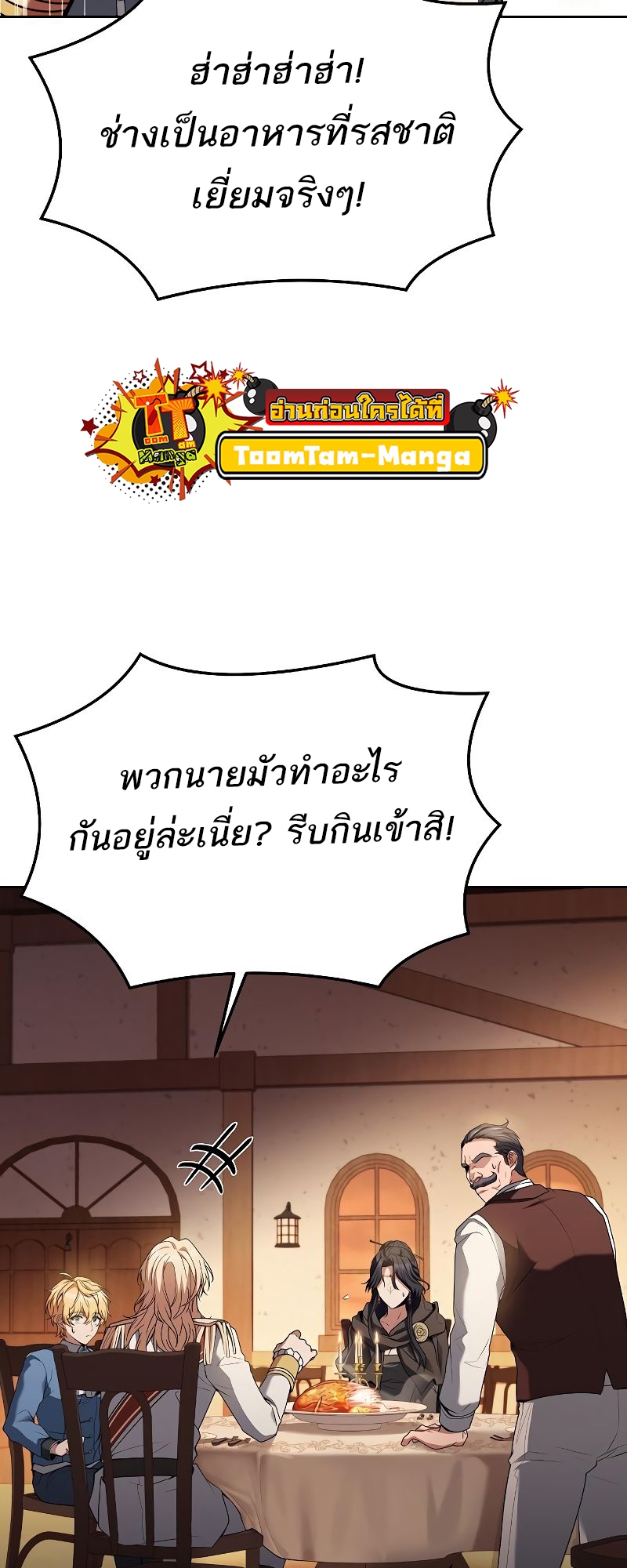 A Wizard’s Restaurant ฉันจะเป็นให้ได้เลยมาสเตอร์เชฟในต่างโลก-17