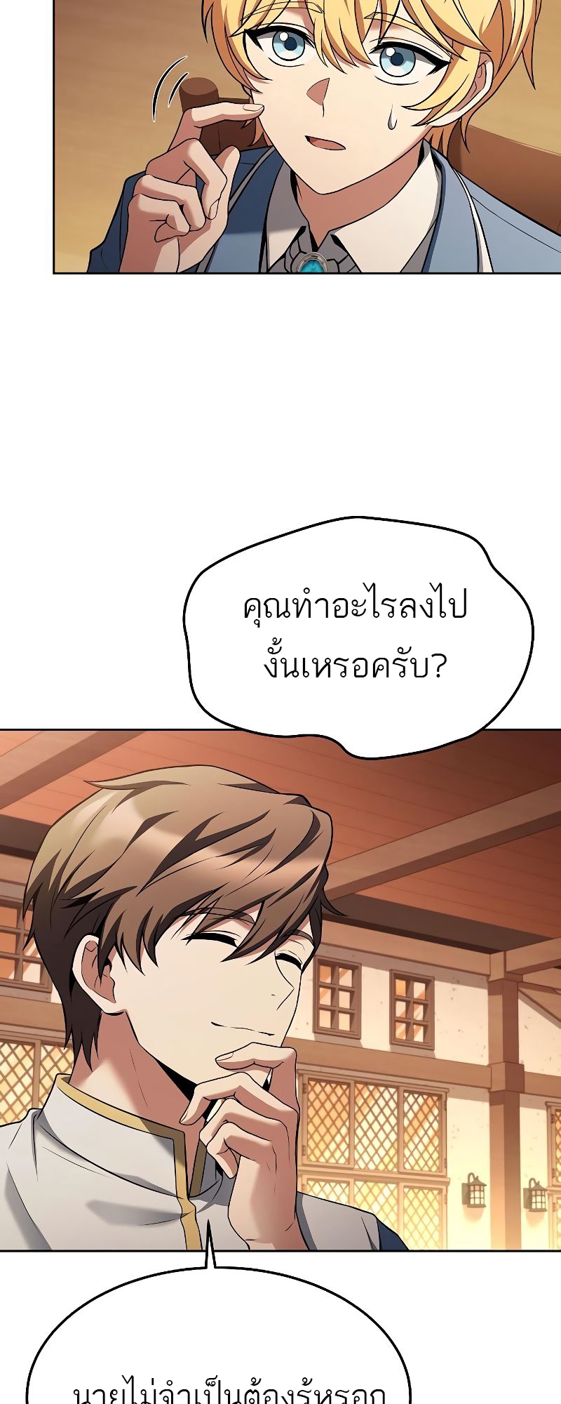 A Wizard’s Restaurant ฉันจะเป็นให้ได้เลยมาสเตอร์เชฟในต่างโลก-17