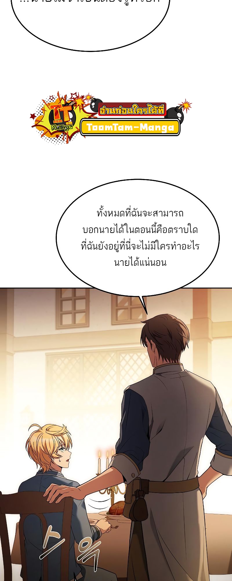 A Wizard’s Restaurant ฉันจะเป็นให้ได้เลยมาสเตอร์เชฟในต่างโลก-17