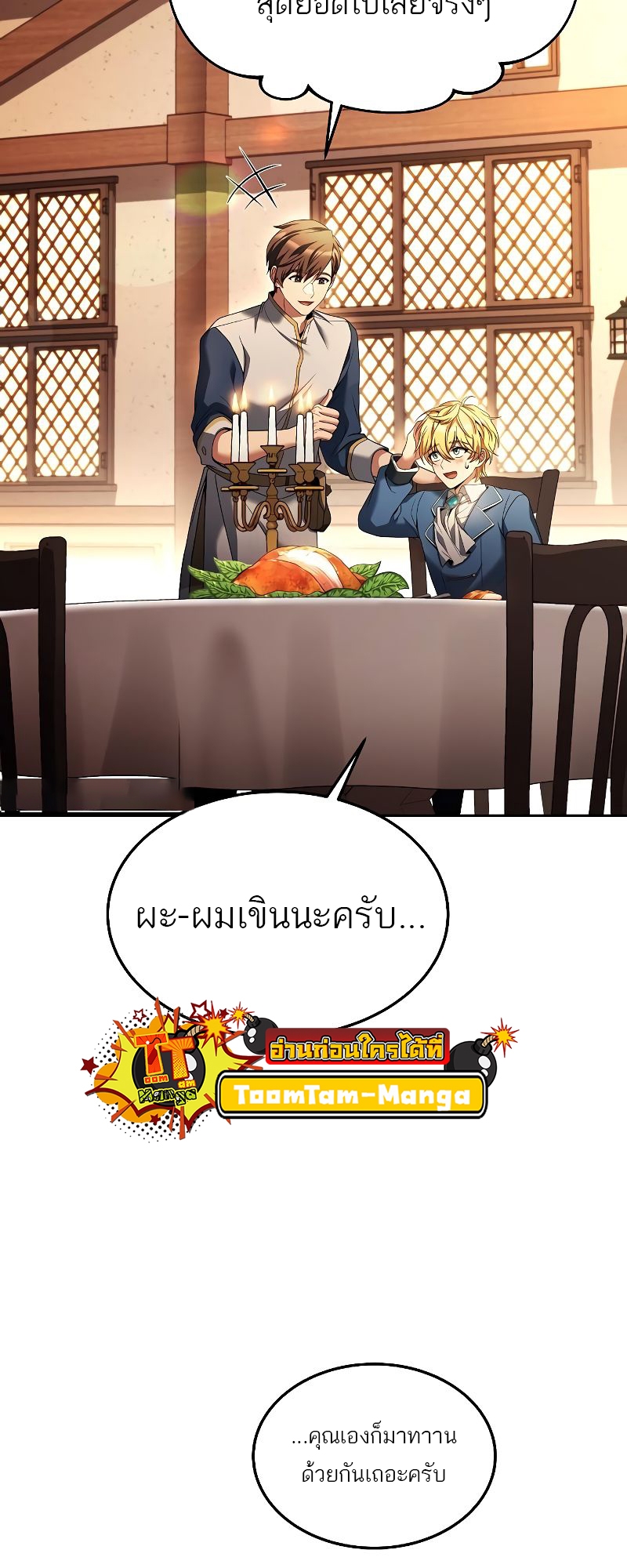 A Wizard’s Restaurant ฉันจะเป็นให้ได้เลยมาสเตอร์เชฟในต่างโลก-17