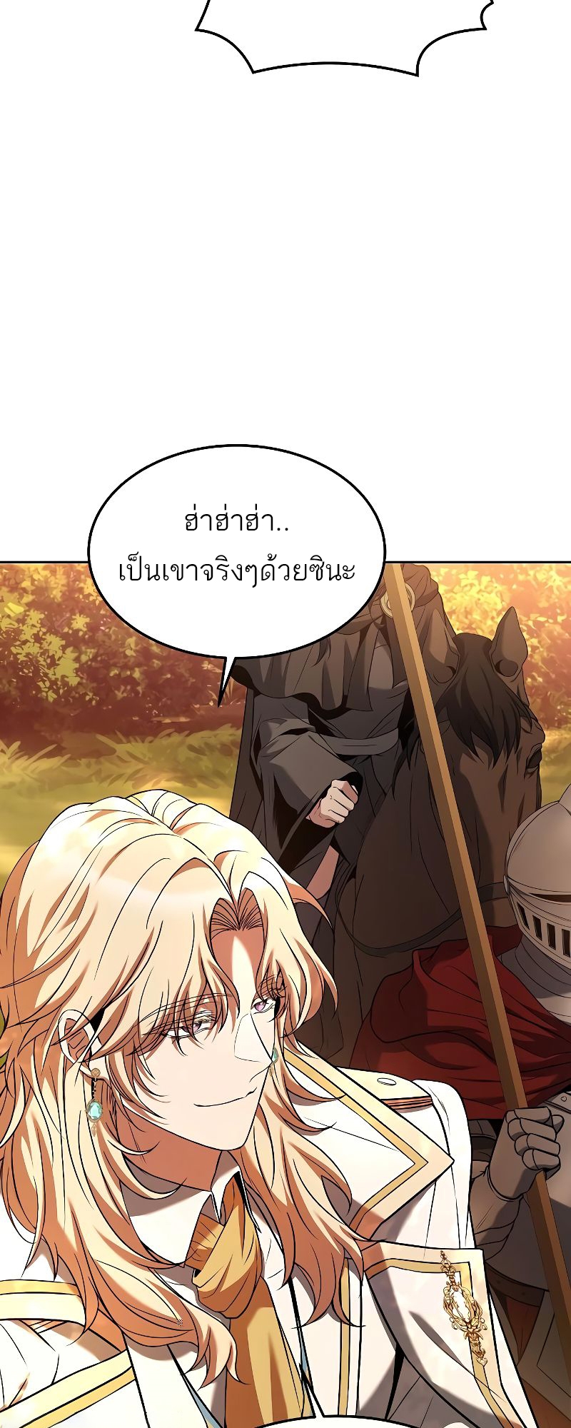 A Wizard’s Restaurant ฉันจะเป็นให้ได้เลยมาสเตอร์เชฟในต่างโลก-17