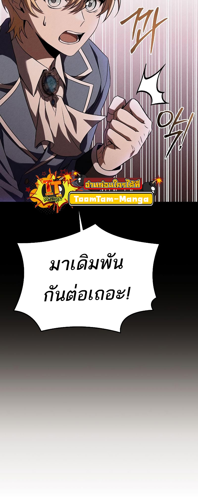 A Wizard’s Restaurant ฉันจะเป็นให้ได้เลยมาสเตอร์เชฟในต่างโลก-17