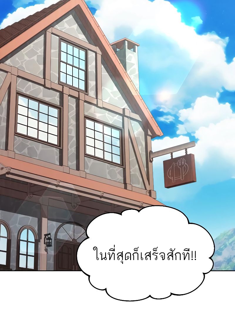 A Wizard’s Restaurant ฉันจะเป็นให้ได้เลยมาสเตอร์เชฟในต่างโลก-17