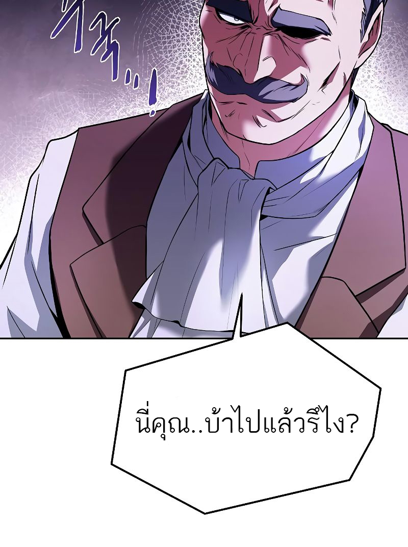 A Wizard’s Restaurant ฉันจะเป็นให้ได้เลยมาสเตอร์เชฟในต่างโลก-17