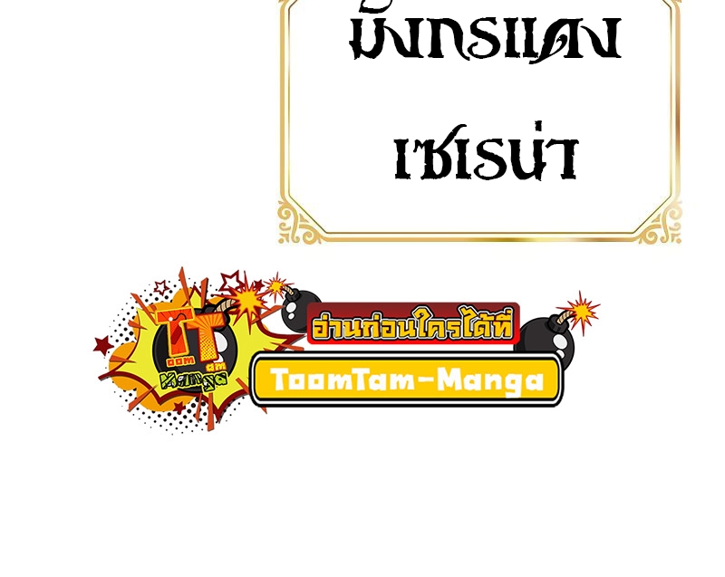 A Wizard’s Restaurant ฉันจะเป็นให้ได้เลยมาสเตอร์เชฟในต่างโลก-17