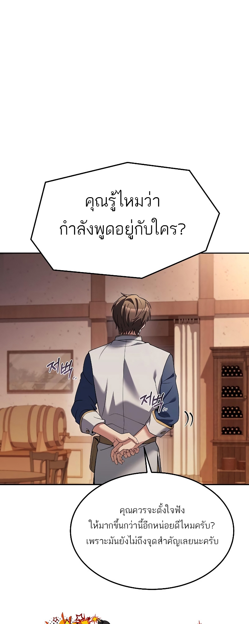 A Wizard’s Restaurant ฉันจะเป็นให้ได้เลยมาสเตอร์เชฟในต่างโลก-17