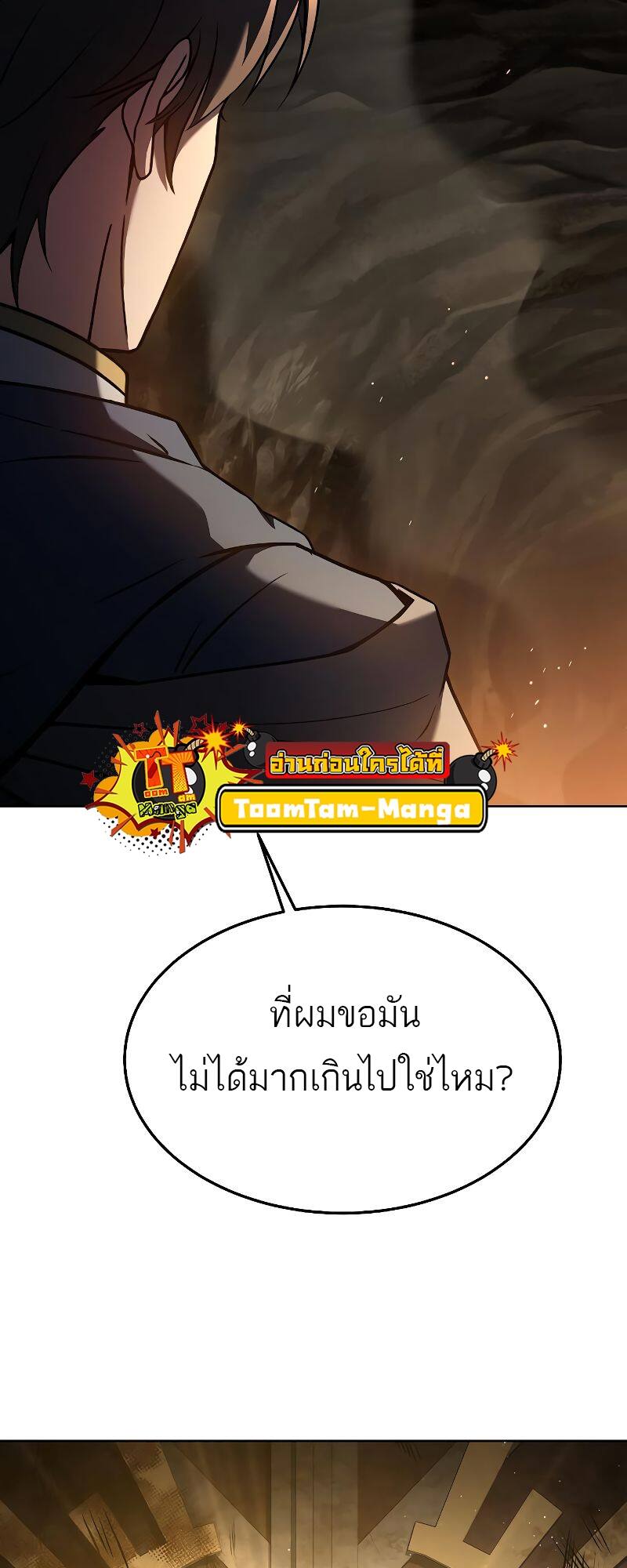 A Wizard’s Restaurant ฉันจะเป็นให้ได้เลยมาสเตอร์เชฟในต่างโลก-19