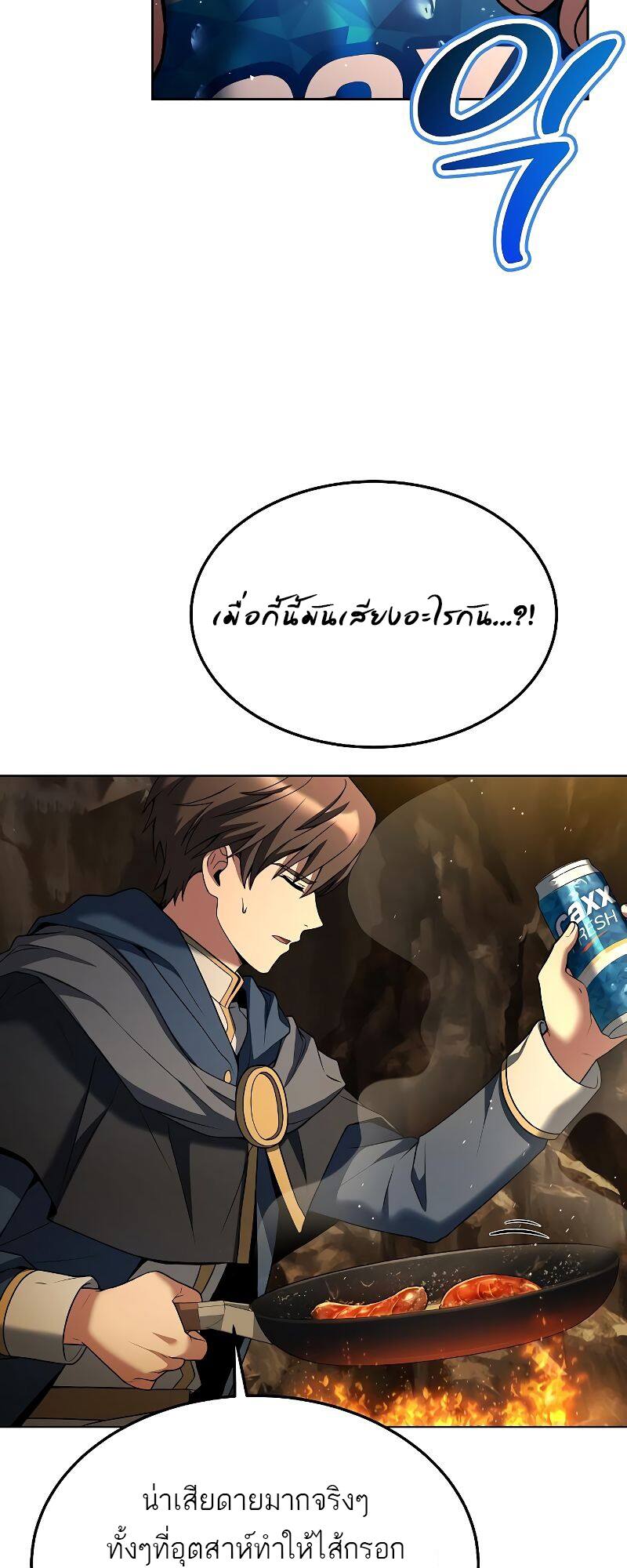 A Wizard’s Restaurant ฉันจะเป็นให้ได้เลยมาสเตอร์เชฟในต่างโลก-19