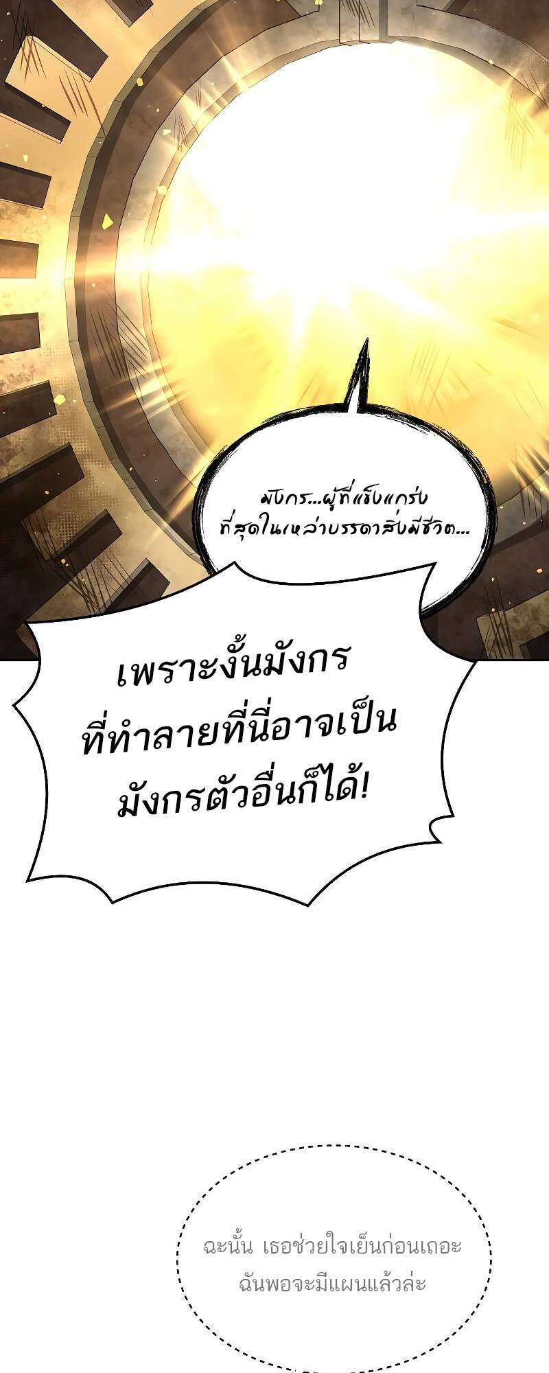 A Wizard’s Restaurant ฉันจะเป็นให้ได้เลยมาสเตอร์เชฟในต่างโลก-19