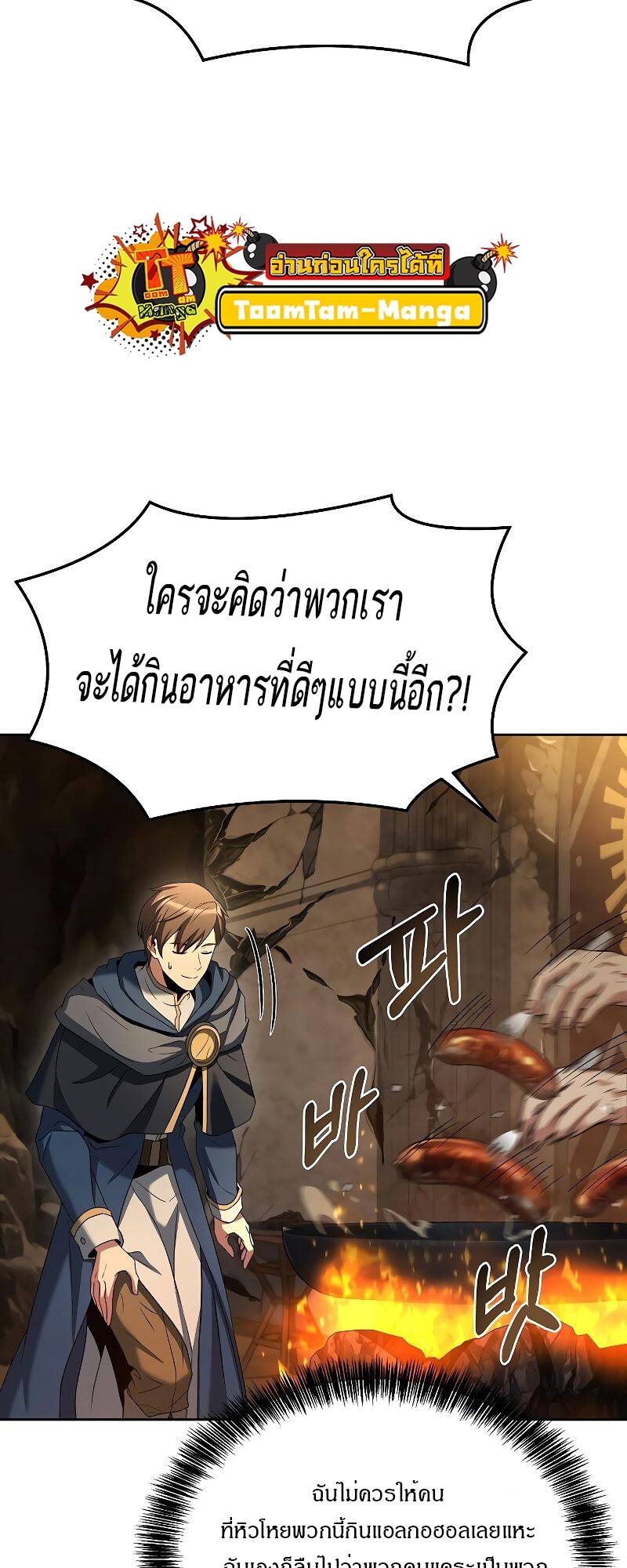 A Wizard’s Restaurant ฉันจะเป็นให้ได้เลยมาสเตอร์เชฟในต่างโลก-19