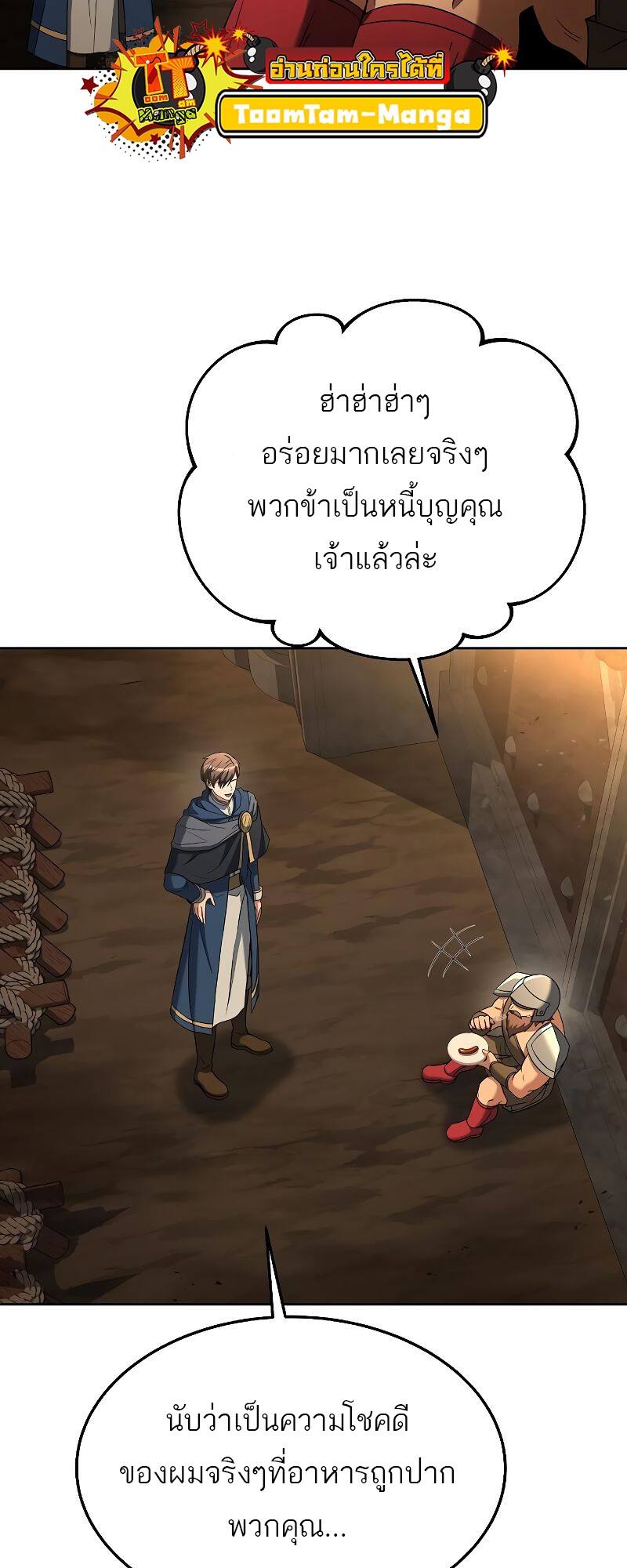 A Wizard’s Restaurant ฉันจะเป็นให้ได้เลยมาสเตอร์เชฟในต่างโลก-19