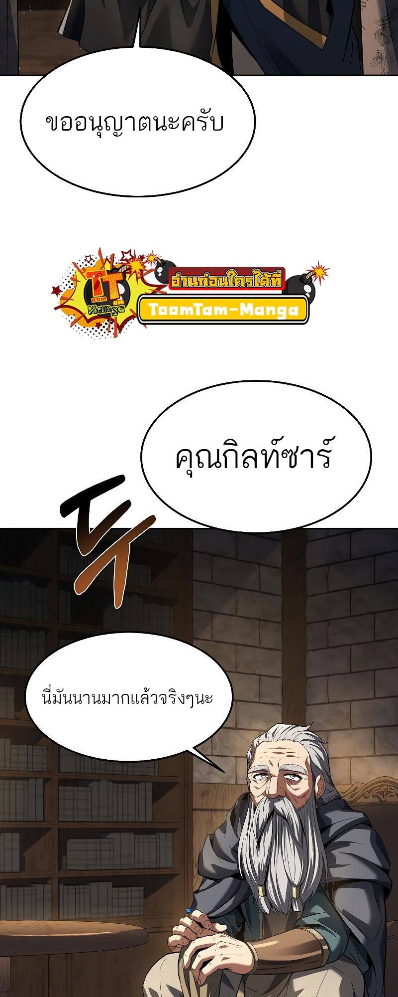 A Wizard’s Restaurant ฉันจะเป็นให้ได้เลยมาสเตอร์เชฟในต่างโลก-19