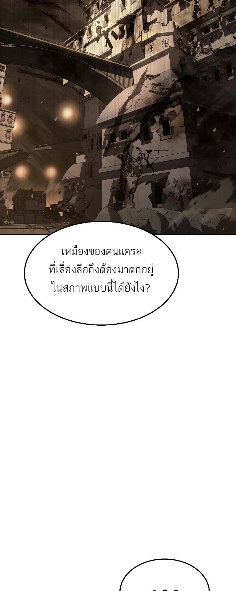 A Wizard’s Restaurant ฉันจะเป็นให้ได้เลยมาสเตอร์เชฟในต่างโลก-19