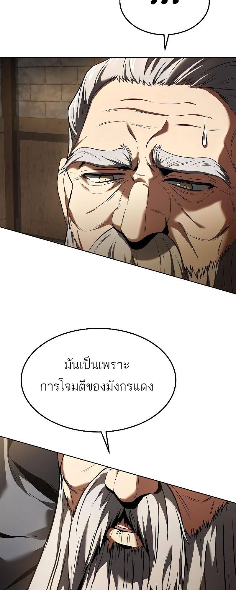 A Wizard’s Restaurant ฉันจะเป็นให้ได้เลยมาสเตอร์เชฟในต่างโลก-19