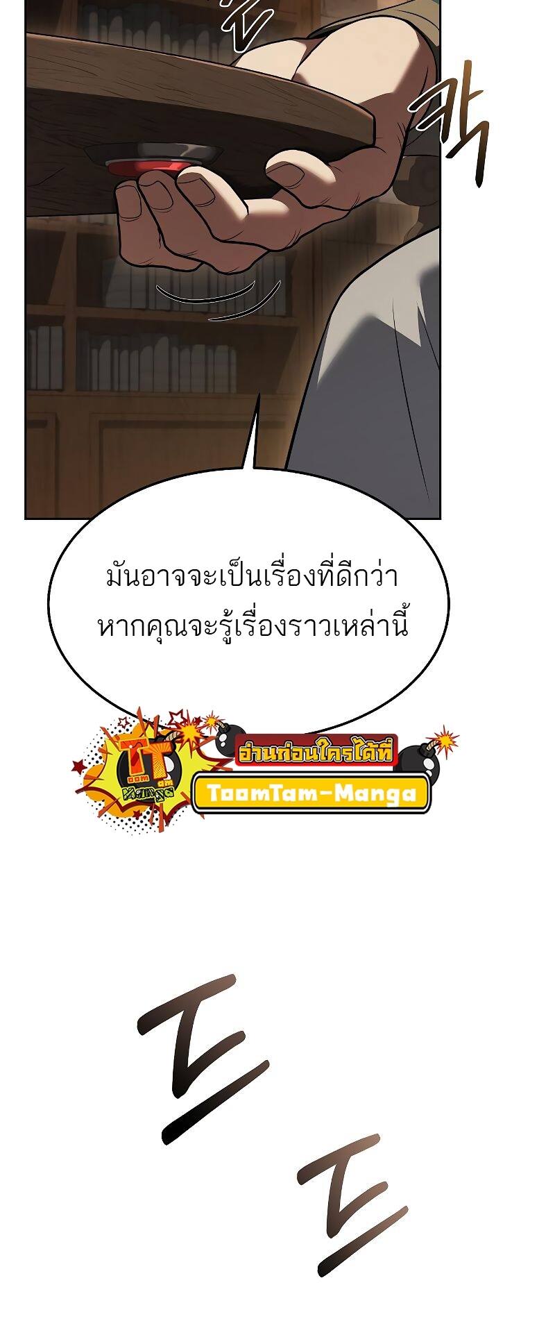 A Wizard’s Restaurant ฉันจะเป็นให้ได้เลยมาสเตอร์เชฟในต่างโลก-19